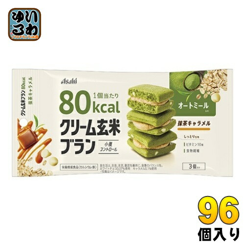 国内在庫 アサヒグループ食品 クリーム玄米ブラン 80kcal 抹茶キャラメル 96個 48個入 2 まとめ買い Fucoa Cl