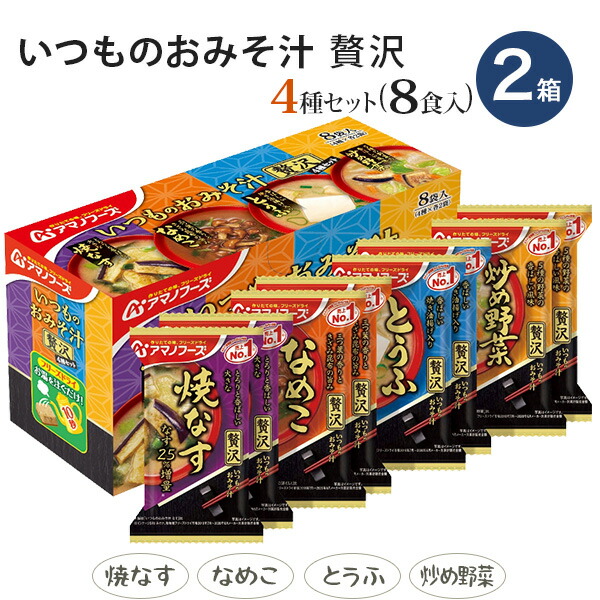 国産 楽天市場 アマノフーズ フリーズドライ 味噌汁 23種 104食セット 簡単 便利 手軽 インスタント味噌汁 即席味噌汁 即席スープ おみそ汁 お味噌汁 お得用 いわゆるソフトドリンクのお店 配送員設置送料無料 Lexusoman Com