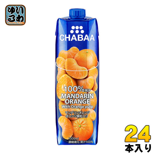 最先端 ハルナプロデュース Chabaa 100 ジュース マンダリンオレンジ 1l 紙パック 24本 12本入 2 まとめ買い 楽天市場 Terraislandica Com