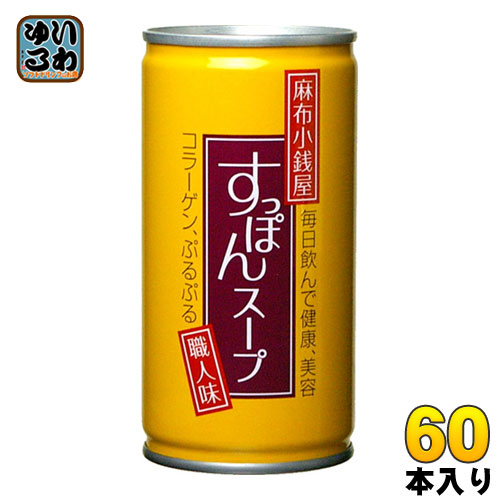 岩谷産業 麻布小銭屋 すっぽんスープ 190g 缶 60本 (30本入×2 まとめ買い) 缶スープ コラーゲン イワタニ
