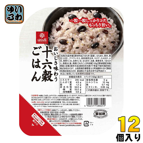 〔クーポン配布中〕はくばく おいしさ味わう十六穀ごはん 150g 6個入×2まとめ買い〔雑穀米 無菌パック 穀物 レンジ対応〕