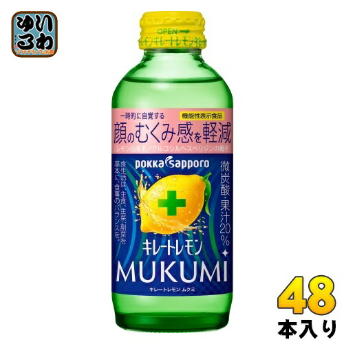 逆輸入 楽天市場】ポッカサッポロ キレートレモン 155ml クエン酸2700 その他