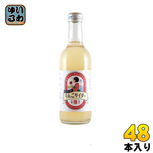 あきた美郷づくり ニテコりんごサイダー 300ml 瓶 48本 (24本入×2 まとめ買い) 〔炭酸飲料〕|いわゆるソフトドリンクのお店
