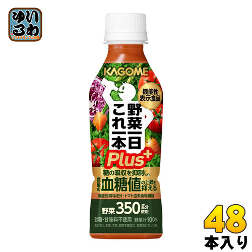 激安の カゴメ 野菜一日これ一本 Plus 265g ペットボトル 48本 24本入 2 まとめ買い 野菜ジュース いわゆるソフトドリンクのお店w 即納最大半額 Almeidagomes Eng Br