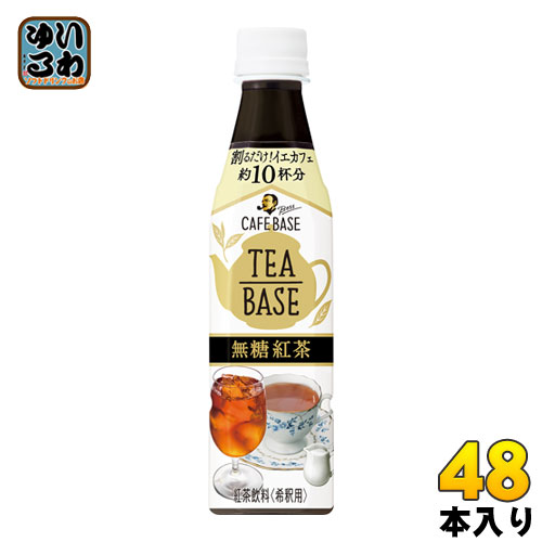 楽天市場】サントリー BOSS ボス ティーベース 無糖紅茶 (希釈用 ... 楽天市場】サントリー BOSS ボス ティーベース 無糖紅茶 (希釈用 ...