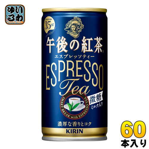 キリン 午後の紅茶 エスプレッソティー 微糖 185g 缶 60本 30本入 2 まとめ買い 送料無料 一部地域除く ネット上の写真を使えば誰でも簡単に 官邸 Diasaonline Com