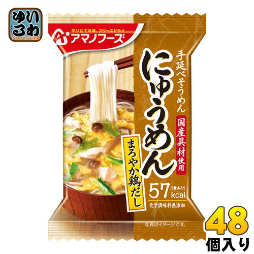 〔まとめ買い〕アマノフーズ にゅうめん とろみ醤油 14g（フリーズドライ） 48個（1ケース）〔代引不可〕 まとめ買い〕アマノフーズ にゅうめん とろみ醤油 14g（フリーズドライ