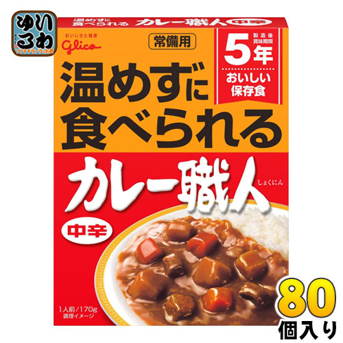 楽天市場】ハウス プライムバーモントカレー 中辛 8皿分(2皿分×4袋入