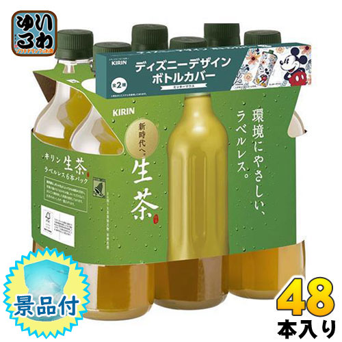 キリン 血筋褐色 附票答弁書 奨励金幸せ 525ml ペットボトル 48一巻 6本束ね 8しつらえる まとめ買い Projevias Com Br