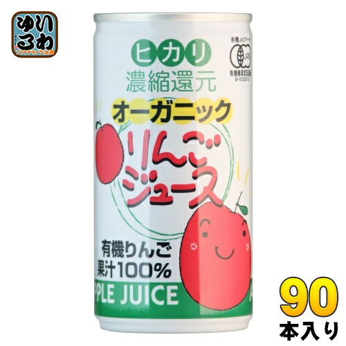 光食品 オーガニック りんごジュース 190g 缶 90本 (30本入&times;3まとめ買い) リンゴジュース 缶ジュース ジャスマーク｜いわゆるソフトドリンクのお店