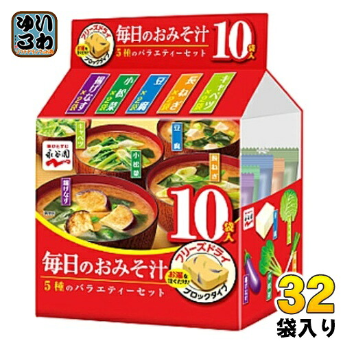 永谷園 毎日のおみそ汁 5種のバラエティーセット 10食×32袋入 〔即席 インスタント〕