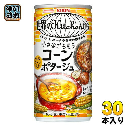 キリン 世界のKitchenから 小さなごちそう コーンポタージュ 185g 缶 30本入