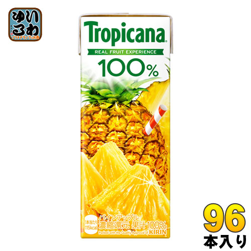 キリン トロピカーナ100% パインアップル 250ml 紙パック 96本 (24本入×4まとめ買い) 〔果汁飲料 ジュース パイナップル〕