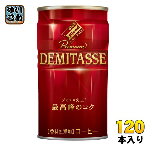 ダイドーブレンド プレミアム デミタスコーヒー 150g 缶 120本 (30本入×4 まとめ買い) 〔コーヒー〕