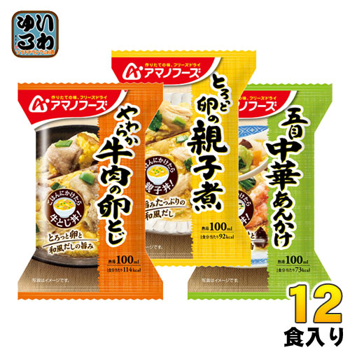 楽天市場】アマノフーズ フリーズドライ にゅうめん とろみ醤油 14g 48