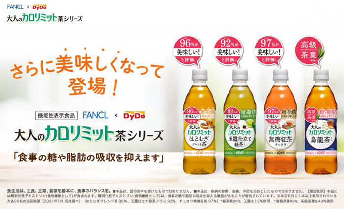 85%OFF!】 ダイドー 大人のカロリミット はとむぎブレンド茶 500ml