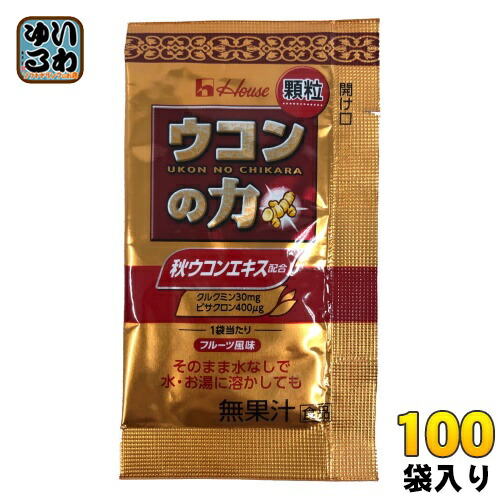 ハウス 業務用ウコンの力 顆粒 1.1g 100袋 (50袋入×2 まとめ買い) うこん 顆粒タイプ 大容量