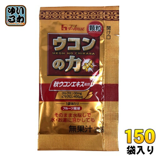 ハウス 業務用ウコンの力 顆粒 1.1g 本日特価 高価値 150袋 まとめ買い 50袋入×3