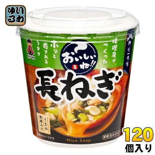 神州一味噌 カップみそ汁 おいしいね!! 長ねぎ 120個 (6個入×20 まとめ買い) 味噌汁 即席 インスタント|いわゆるソフトドリンクのお店