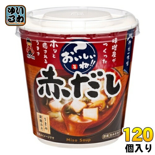 神州一味噌 カップみそ汁 おいしいね!! 赤だし 120個 (6個入&times;20 まとめ買い) 味噌汁 即席 インスタント｜いわゆるソフトドリンクのお店