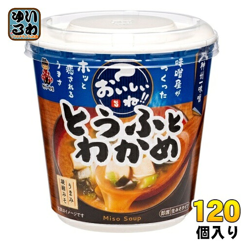 神州一味噌 カップみそ汁 おいしいね!! とうふとわかめ 120個 (6個入×20 まとめ買い) 味噌汁 即席 インスタント|いわゆるソフトドリンクのお店