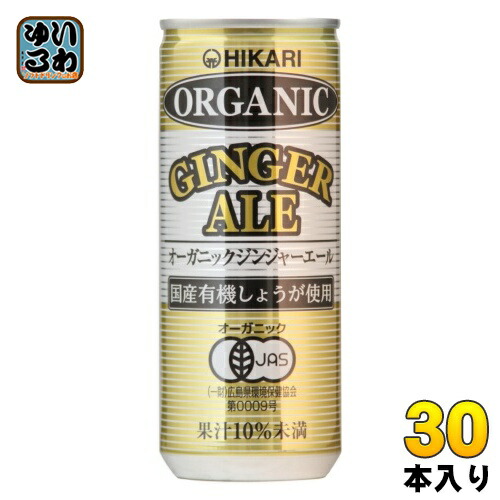 砂糖不使用のサイダー！オーガニックぶどうサイダー+レモン250ml×30本 Amazon.co.jp: 光食品 オーガニックぶどうサイダー+レモン 250ml