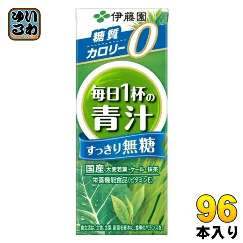 楽天市場】青汁 国産 野菜 森永製菓 おいしい青汁 125ml×12本/24