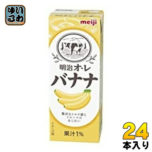 バナナ 楽天市場】明治 紙パック オ・レ バナナ 200ml×24本 送料無料