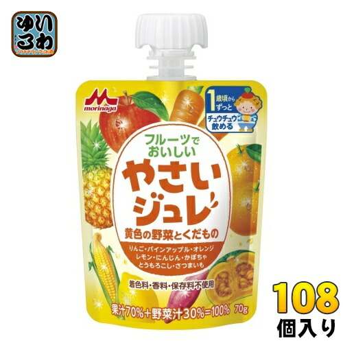 森永乳業 フルーツでおいしいやさいジュレ 黄色の野菜とくだもの 70g パウチ 108個 (36個入×3 まとめ買い)