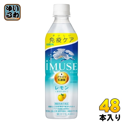【楽天市場】キリン iMUSE イミューズ レモン プラズマ乳酸菌 