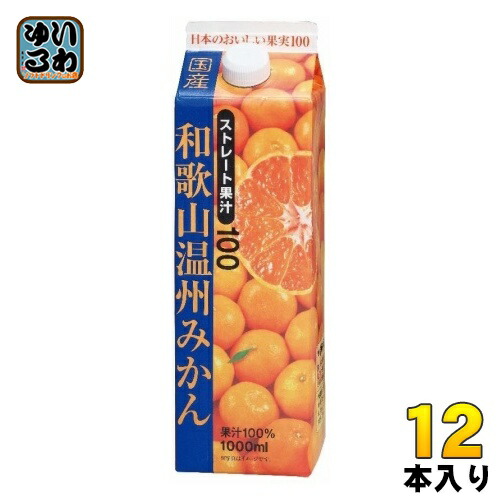 共進牧場 和歌山県産温州みかん 1000ml 紙パック 12本 (6本入×2 まとめ買い) 7,709円