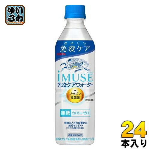 楽天市場】イミューズ iMUSE プラズマ乳酸菌 機能性表示食品 500ml 