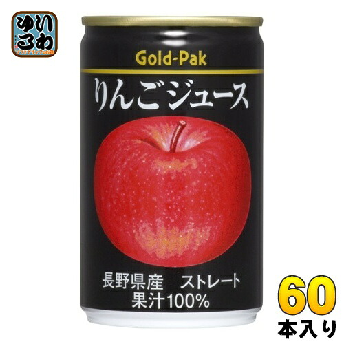 ゴールドパック りんごジュース ストレート 160g 缶 60本 (20本入&times;3 まとめ買い) 果汁飲料｜いわゆるソフトドリンクのお店