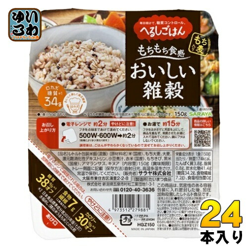サラヤ へるしごはん おいしい雑穀 150g 24個入