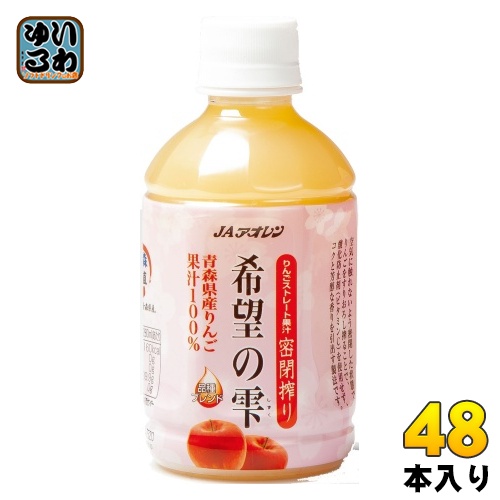 楽天市場】JAアオレン 黄色い林檎 280ml ペットボトル 24本入 りんご 