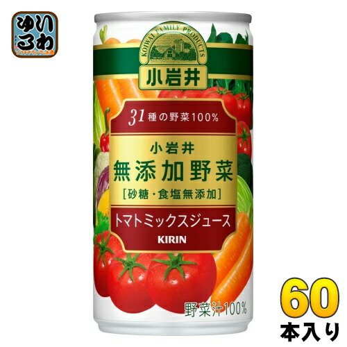 楽天市場】キリン 小岩井 無添加野菜 31種の野菜100% 190g 缶 30