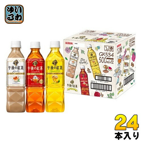 午後の紅茶様 4909411087913-2c.jpg