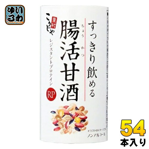コーセーフーズ すっきり飲める腸活甘酒RP 125ml カート缶 54本 (18本入&times;3 まとめ買い) ノンアルコール プロテイン あまざけ｜いわゆるソフトドリンクのお店