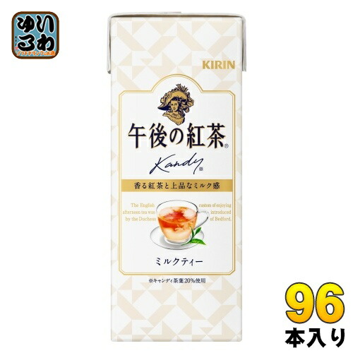 【楽天市場】キリン 午後の紅茶 ミルクティー 250ml スリム紙パック