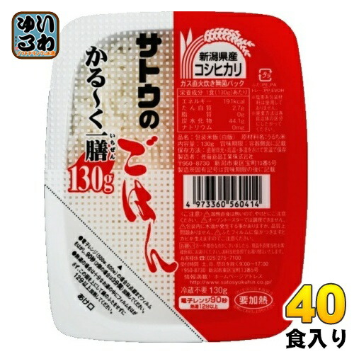 サトウ食品 サトウのごはん 新潟県産コシヒカリ かる～く一膳 130g パック 40個 (20個入×2 まとめ買い) 非常食 レトルト インスタント ご飯