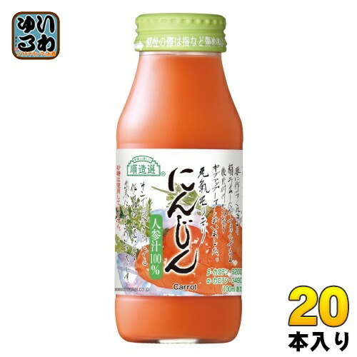 マルカイ 順造選 にんじん 180ml 瓶 20本入 野菜ジュース
