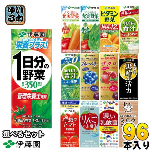 楽天市場】〔7%OFFクーポン配布中〕 伊藤園 野菜ジュース 他 200ml 紙