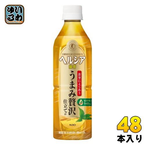 期間限定値下げ ヘルシア 緑茶 花王 ラインポイントキャンペーン商品 