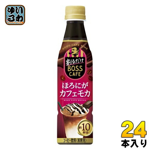 楽天市場】サントリー 割るだけボスカフェ 甘さ控えめ 希釈用 340ml ペットボトル 24本入 珈琲 ブラック 有糖 : いわゆるソフトドリンクのお店