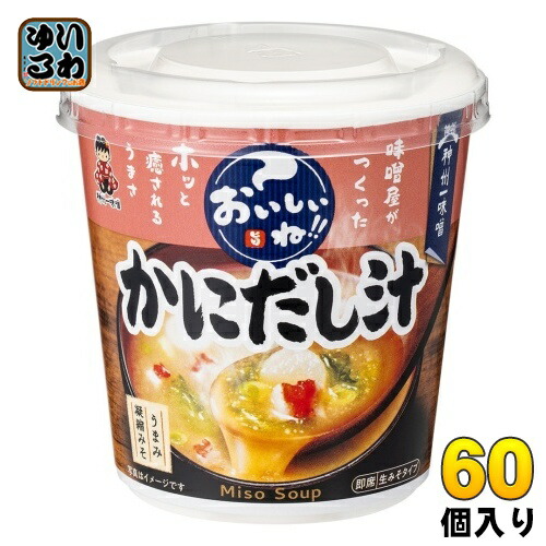 神州一味噌 カップみそ汁 おいしいね!! かにだし汁 60個 (6個入×10 まとめ買い) 味噌汁 即席 インスタント|いわゆるソフトドリンクのお店