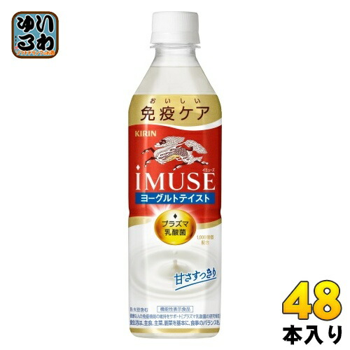 【楽天市場】イミューズ iMUSE プラズマ乳酸菌 機能性表示食品 