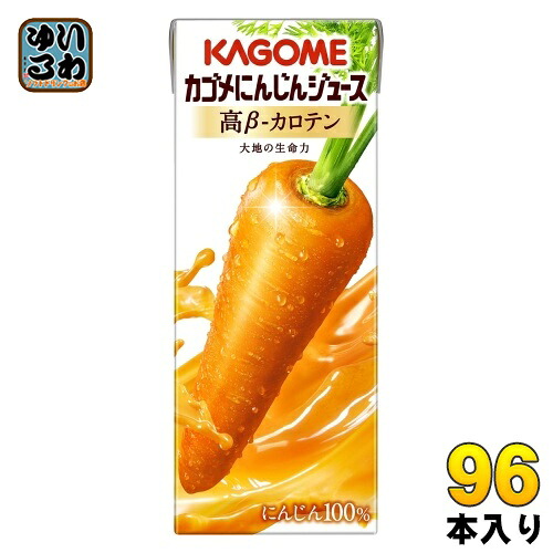 カゴメ にんじんジュース 高β-カロテン 200ml 紙パック 96本 (24本入&times;4 まとめ買い) 野菜ジュース キャロットジュース｜いわゆるソフトドリンクのお店