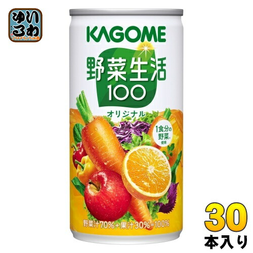 楽天市場】『送料無料！』（地域限定）カゴメ 野菜生活100