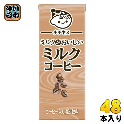 メルカリ便】チチヤス ミルクココア ミルクコーヒー 84本 まとめ