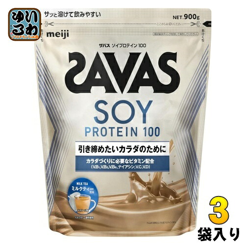 明治 ザバス ソイプロテイン100 ミルクティー風味 900g 3袋 (1袋&times;3 まとめ買い) プロテイン ビタミン｜いわゆるソフトドリンクのお店